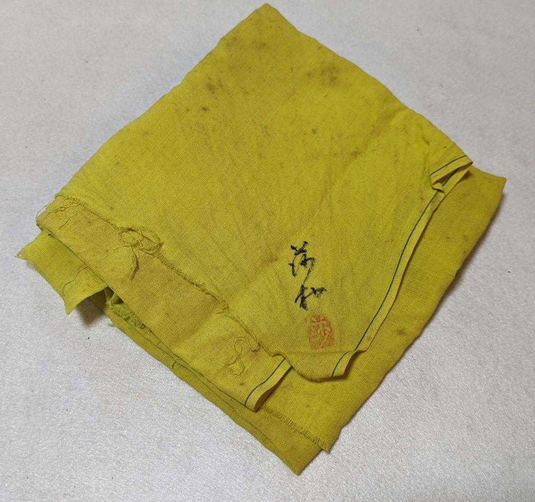 茶釜 風炉釜 万代屋 萬代屋 角谷莎村 共箱 角谷一圭 弟 - メルカリ