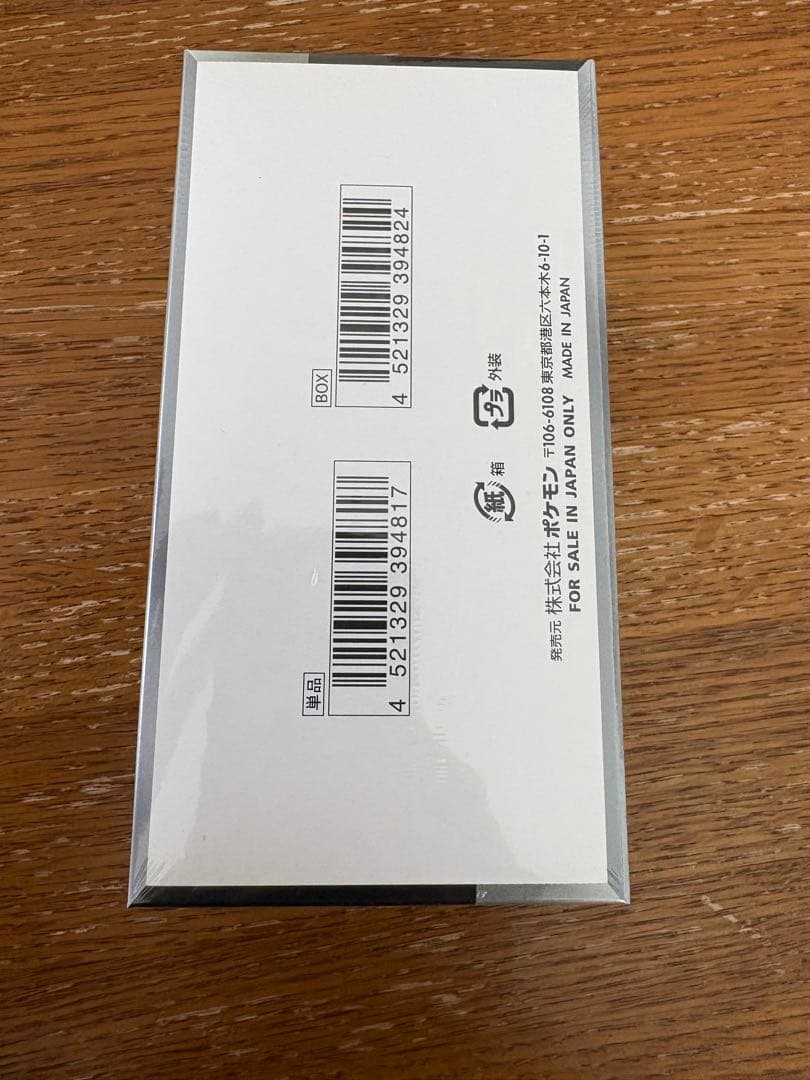 シャイニートレジャーex 未開封　シュリンク付き