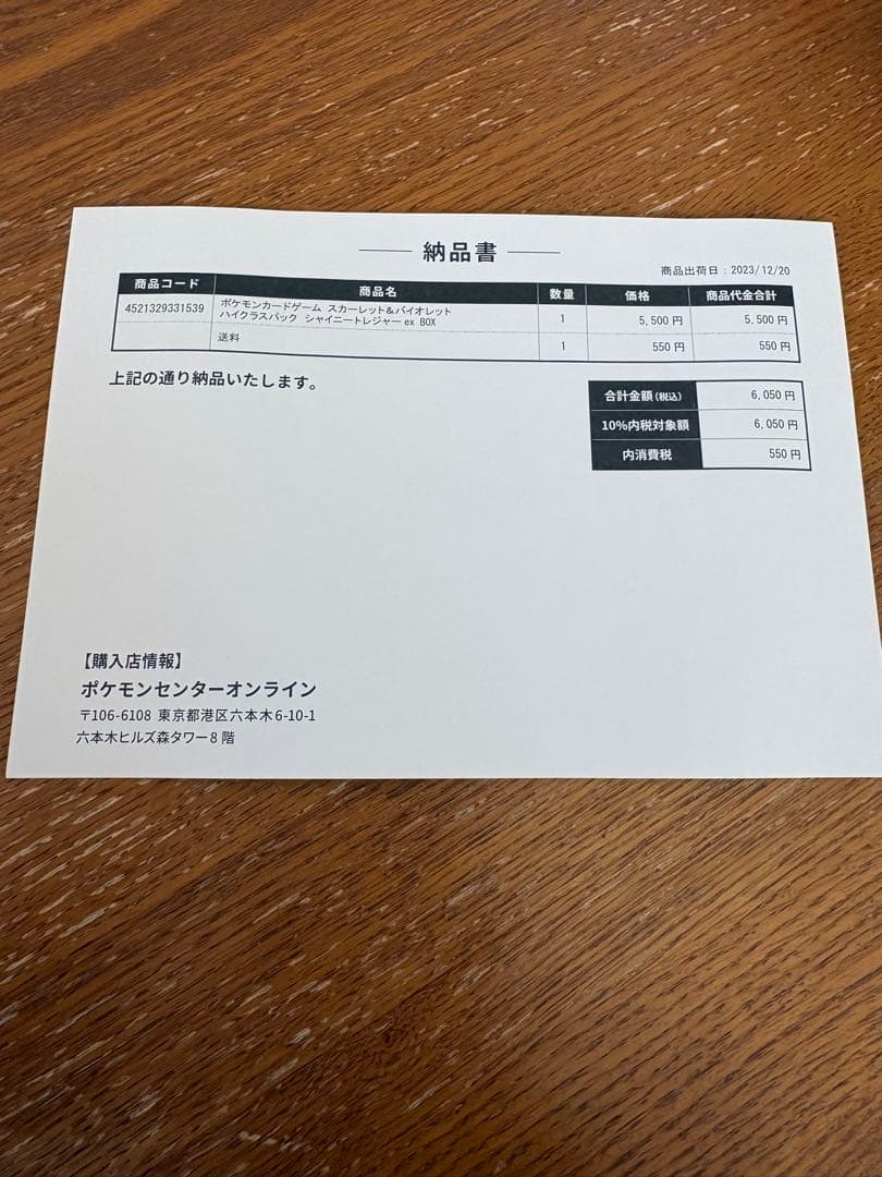 シャイニートレジャーex 未開封　シュリンク付き