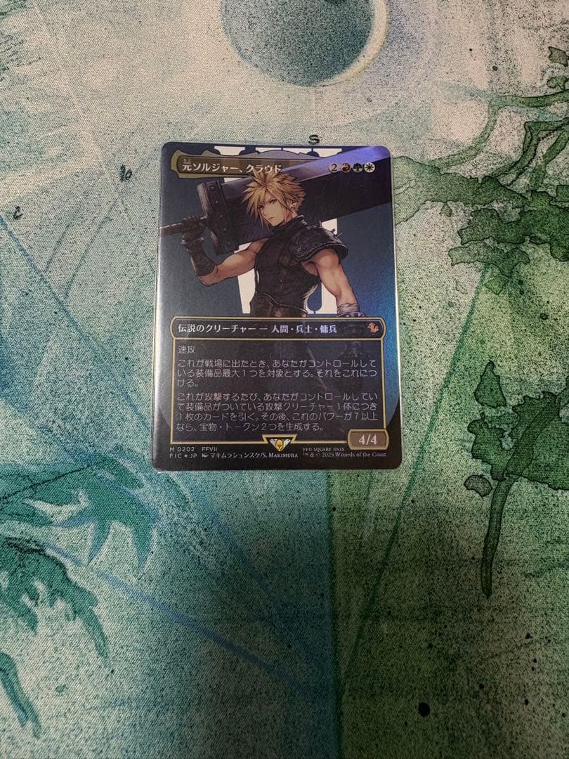 FIC】元ソルジャー、クラウド ボーダーレス foil日本語 【FIC】元