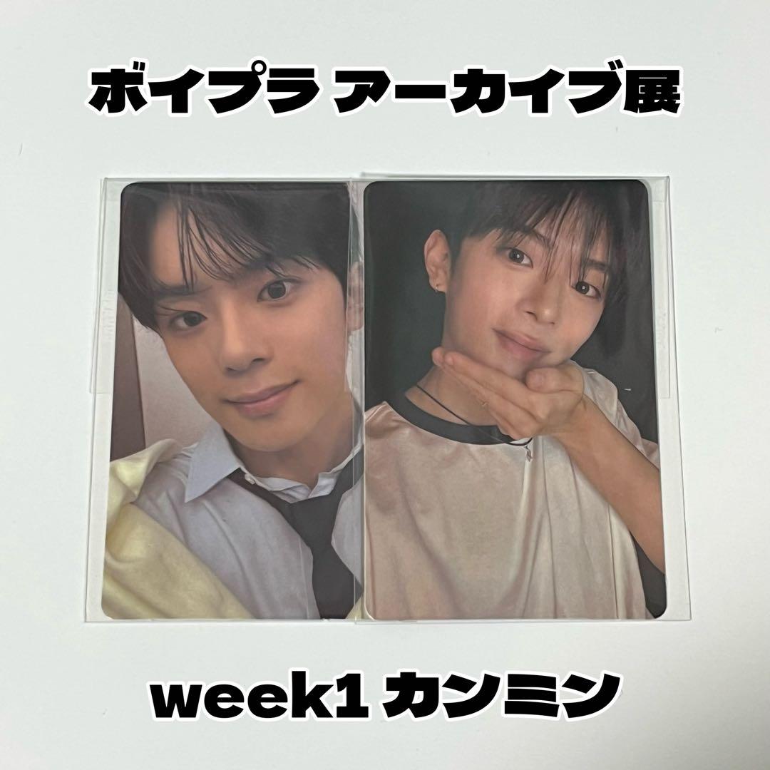 ボイプラ2 アーカイブ展 トレカ まとめ売り カンミン - メルカリ