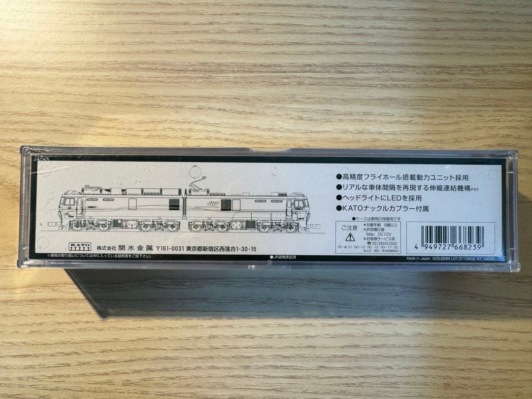 鉄道模型 KATO 3086 EH800