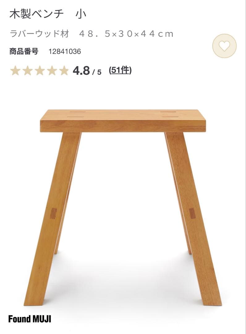 無印良品 オーク材ベンチ 小 Amazon｜無印良品 木製ベンチ 小 12841036