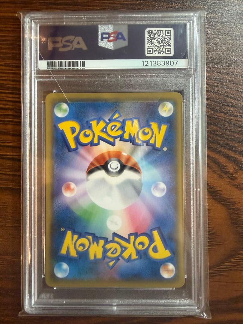 ボスごっこピカチュウ　フレア団　PSA 10