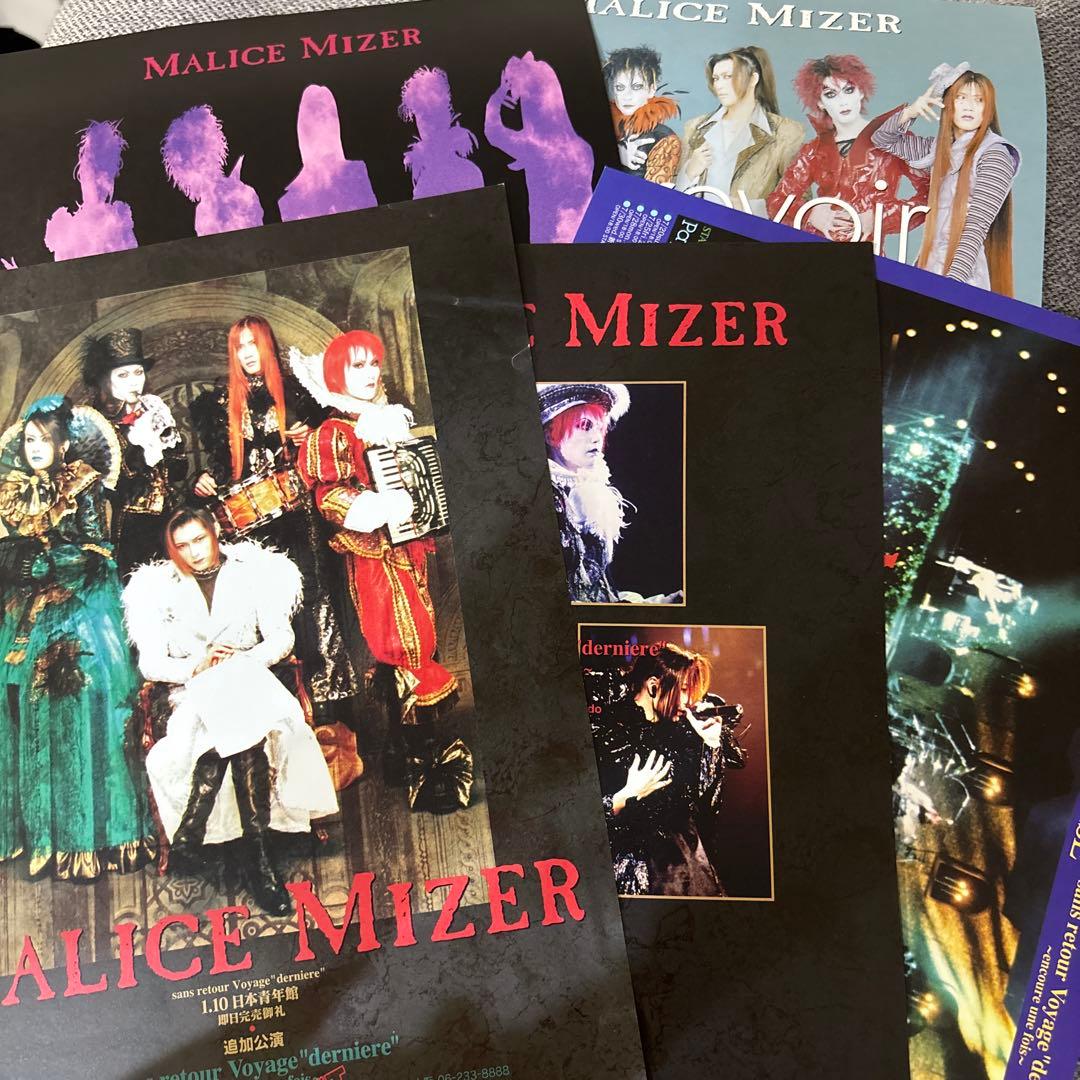 P*n様 MALICE MIZER フライヤー5種セット - メルカリ