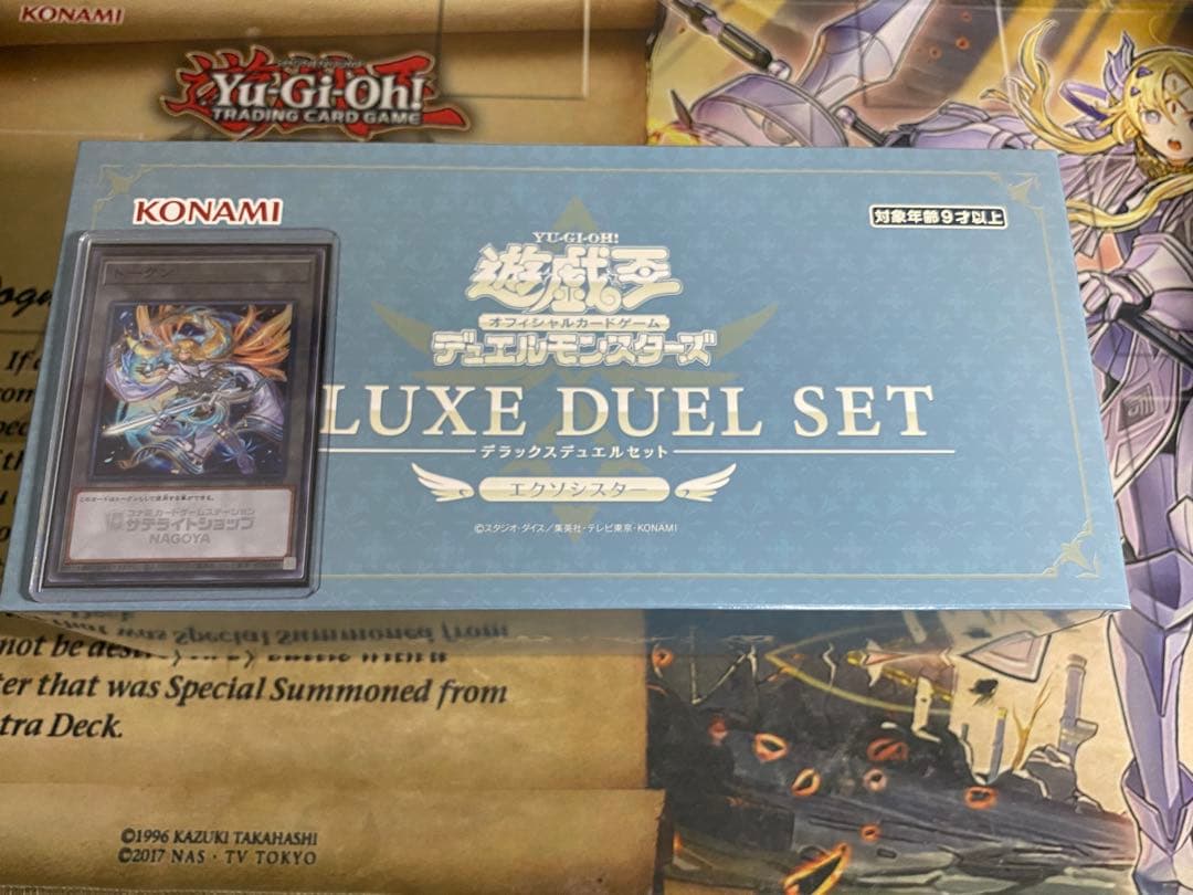 遊戯王デラックスデュエルセット エクソシスター & エクソシスタートークン 各1