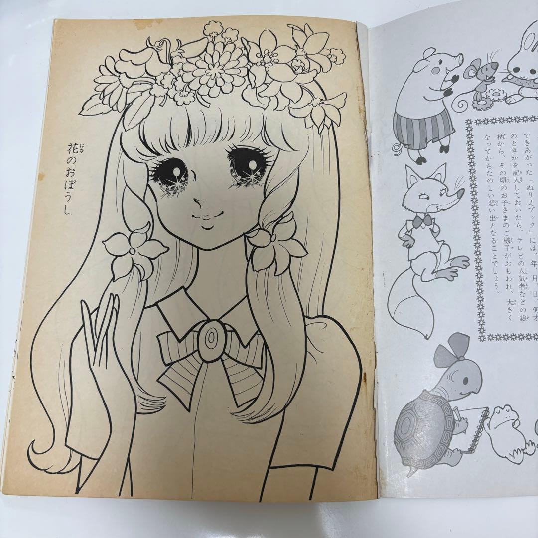 セイカのぬりえ チャームレミ 塗り絵 平成レトロ 昭和レトロ レア