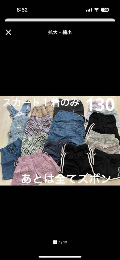 オラ♡フッ♡ 女の子衣類120～140センチ