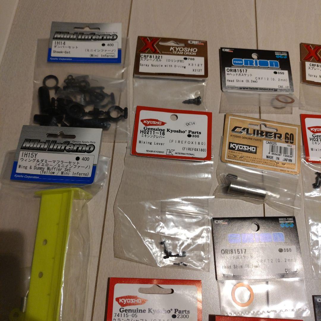 京商　 CRF 未使用品 パーツ まとめ売り