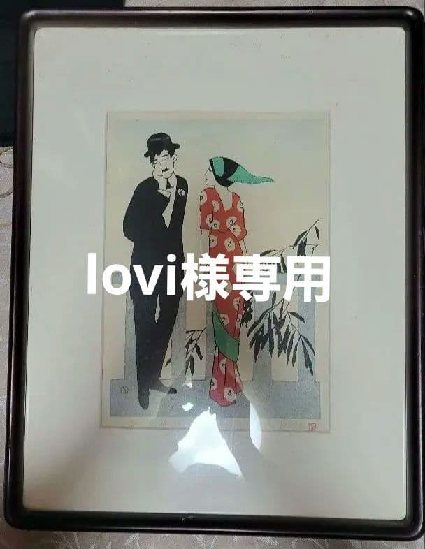 有田徳一 「ばら 」 二紀創立展特選 文部大臣賞