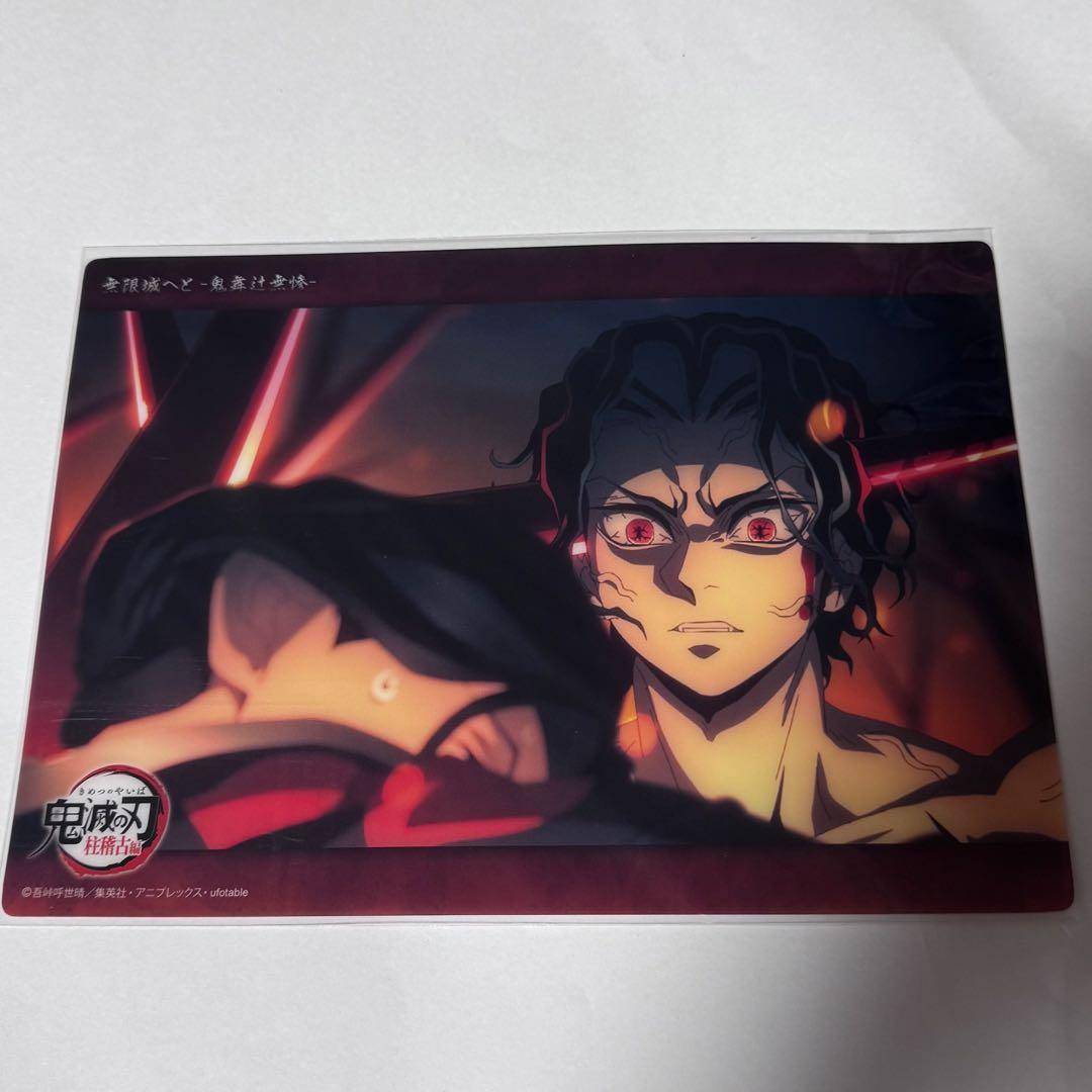 鬼滅の刃 鬼舞辻無惨 ビッグクリアカードWebshopくじ 05立志編第