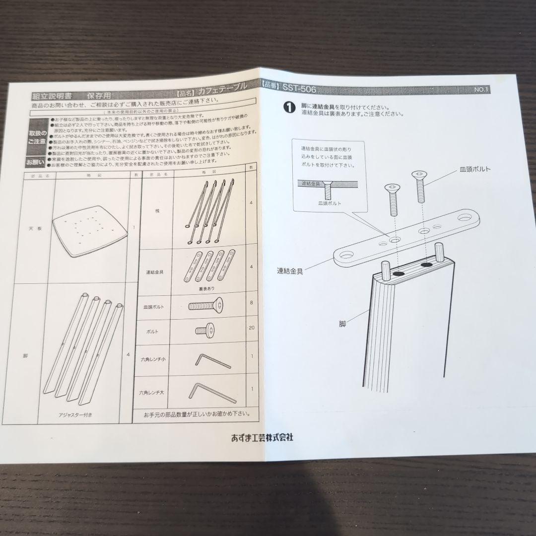あずま工芸 カフェテーブル テーブル アンテ 65cm 大塚家具