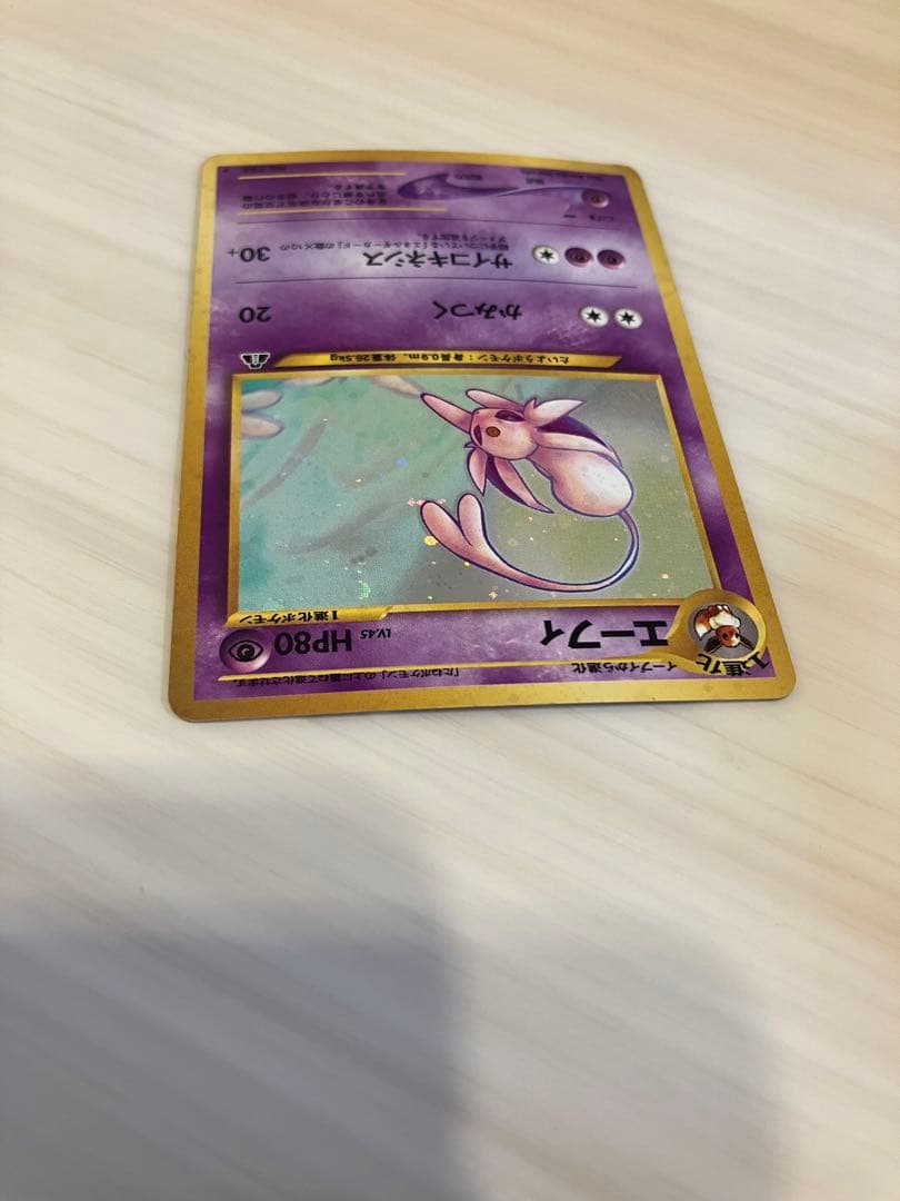 エーフィ HP80 ポケモンカード