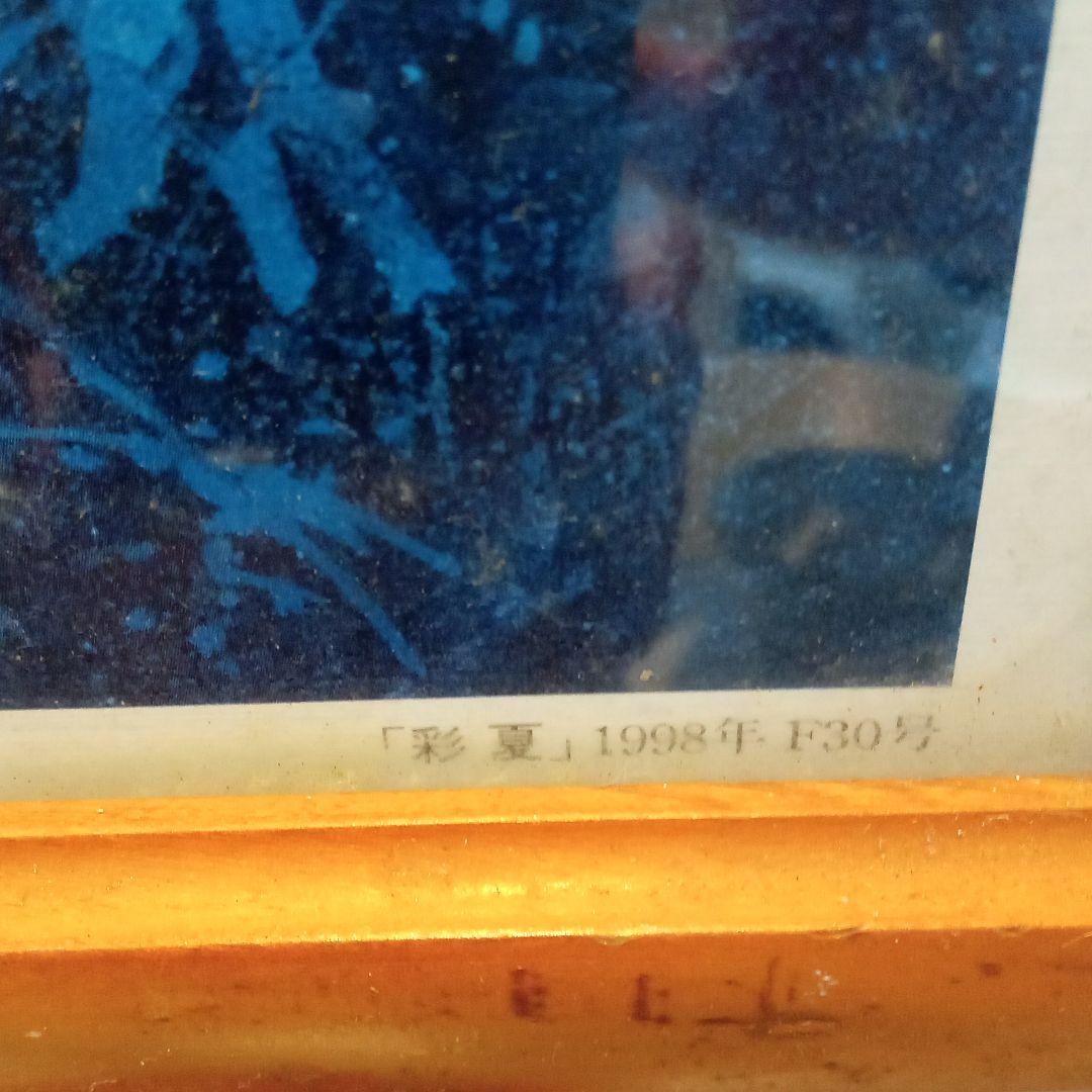 額に入ってます　与那覇朝大