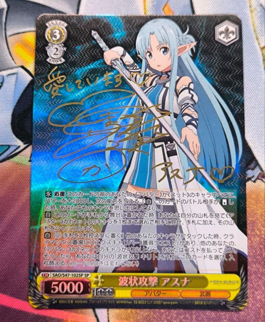 ヴァイスシュヴァルツ ソードアートSAO 波状攻撃アスナsp