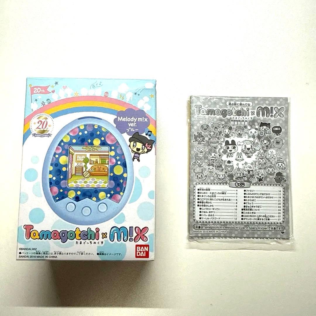 たまごっちみくす Melody m!x ver. ブルー