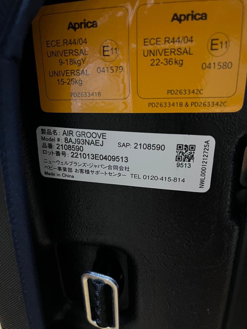 アップリカ　チャイルドシート　エアグルーヴ　ネイビー