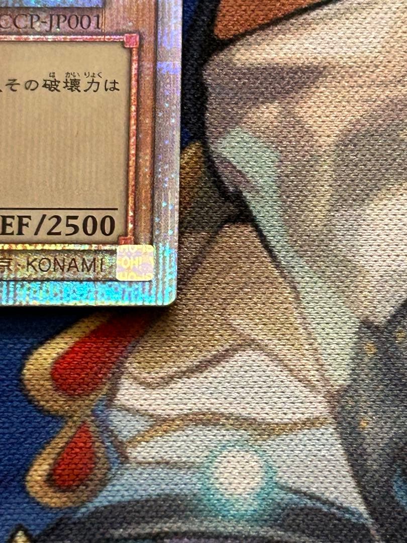 青眼の白龍　25thシークレット 日版　初期絵