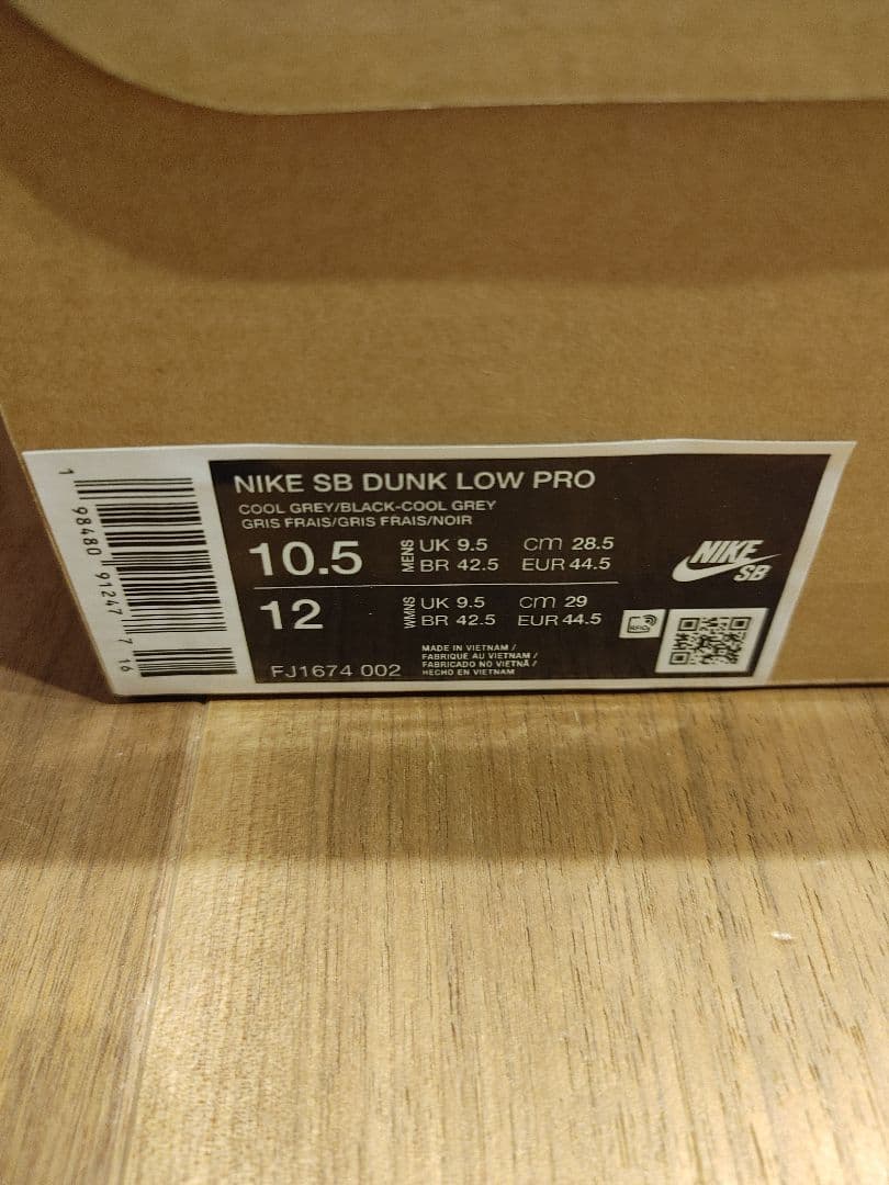 スケートボード Nike SB Dunk Low ISO \"Cool Grey\"