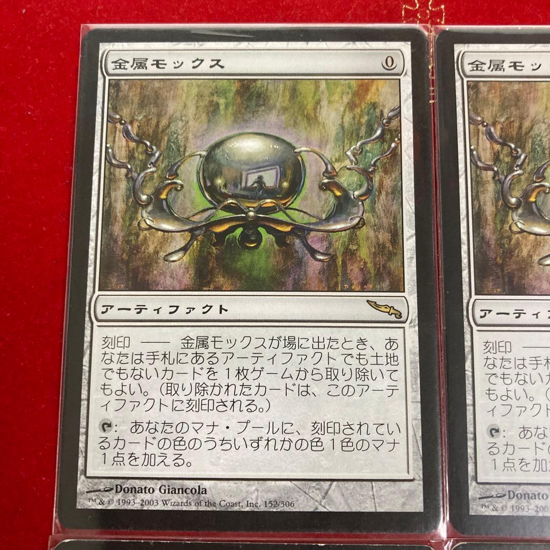 【金属モックス/Chrome Mox】MRD茶R4枚セット（日本語3枚英語1枚）