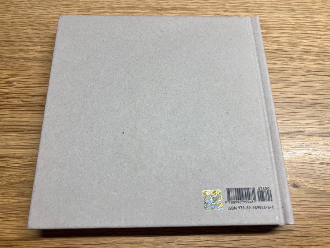 SHINee ジョンヒョン 小説 山荷葉