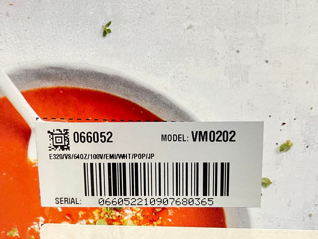 【新品未開封未使用品】Vitamix E320 ブレンダー　ホワイト