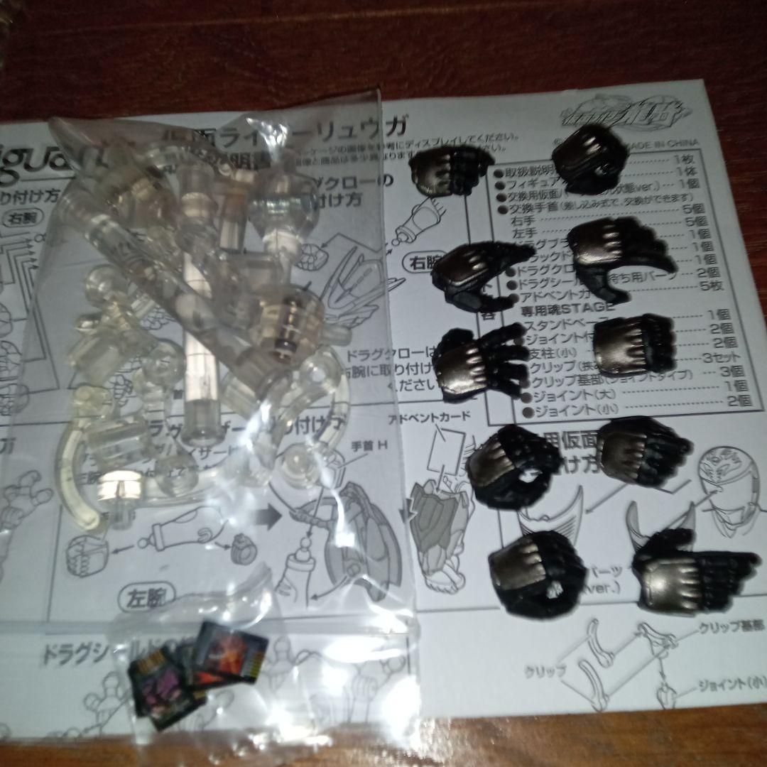 【限定値下げ中】SHF仮面ライダーリュウガ＆ドラグブラッカー