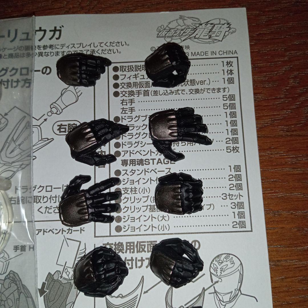 【限定値下げ中】SHF仮面ライダーリュウガ＆ドラグブラッカー