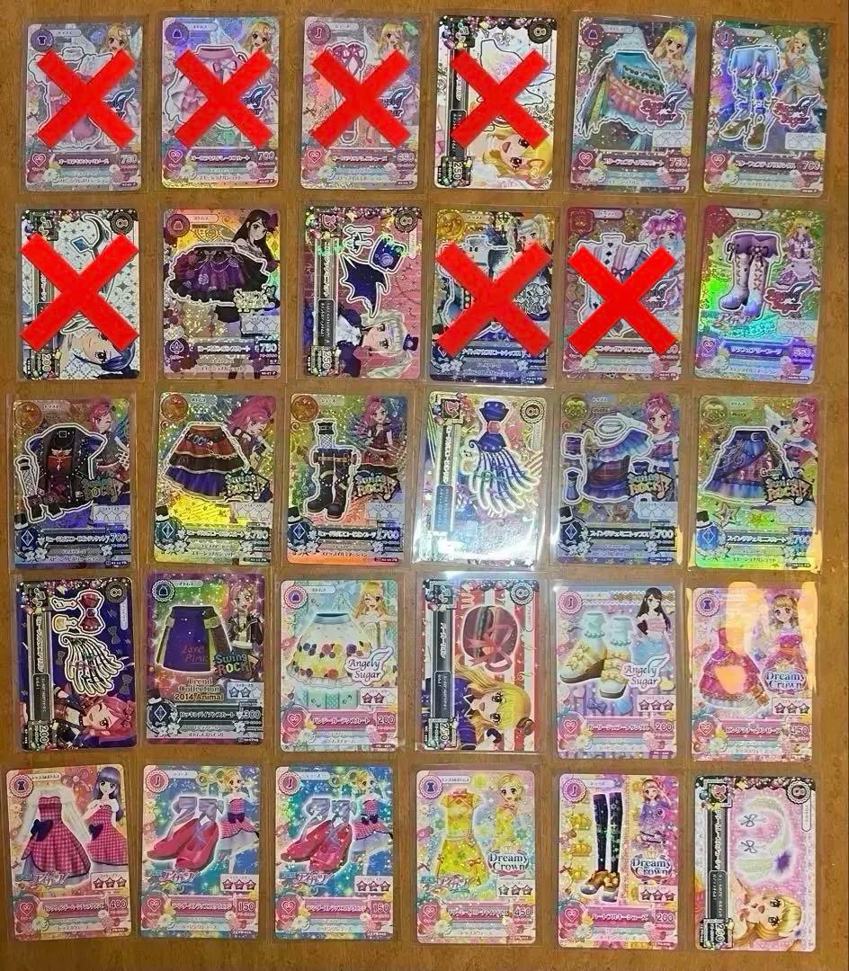 バラ売り⭕️】アイカツカード オーロラキスコーデ含む30枚 アイカツ