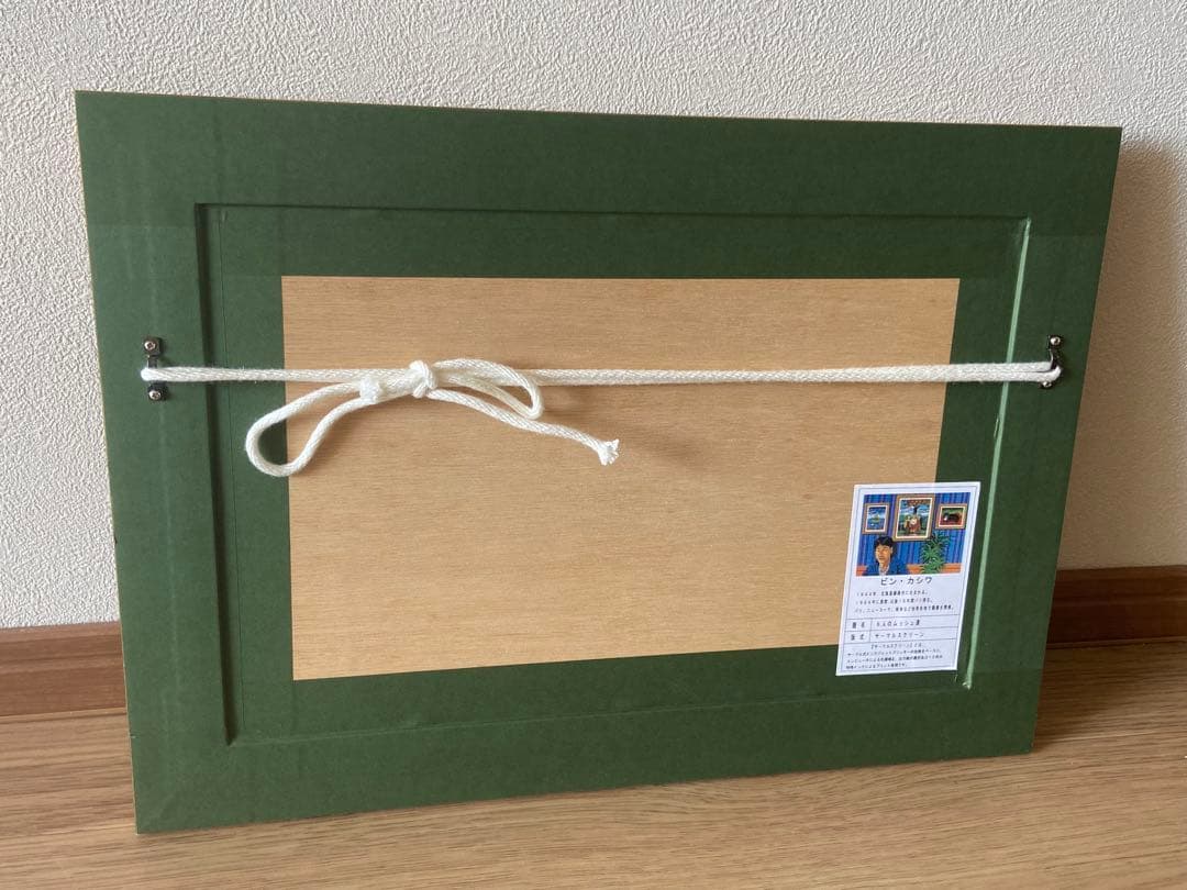 ビン・カシワ/6人のムッシュ達