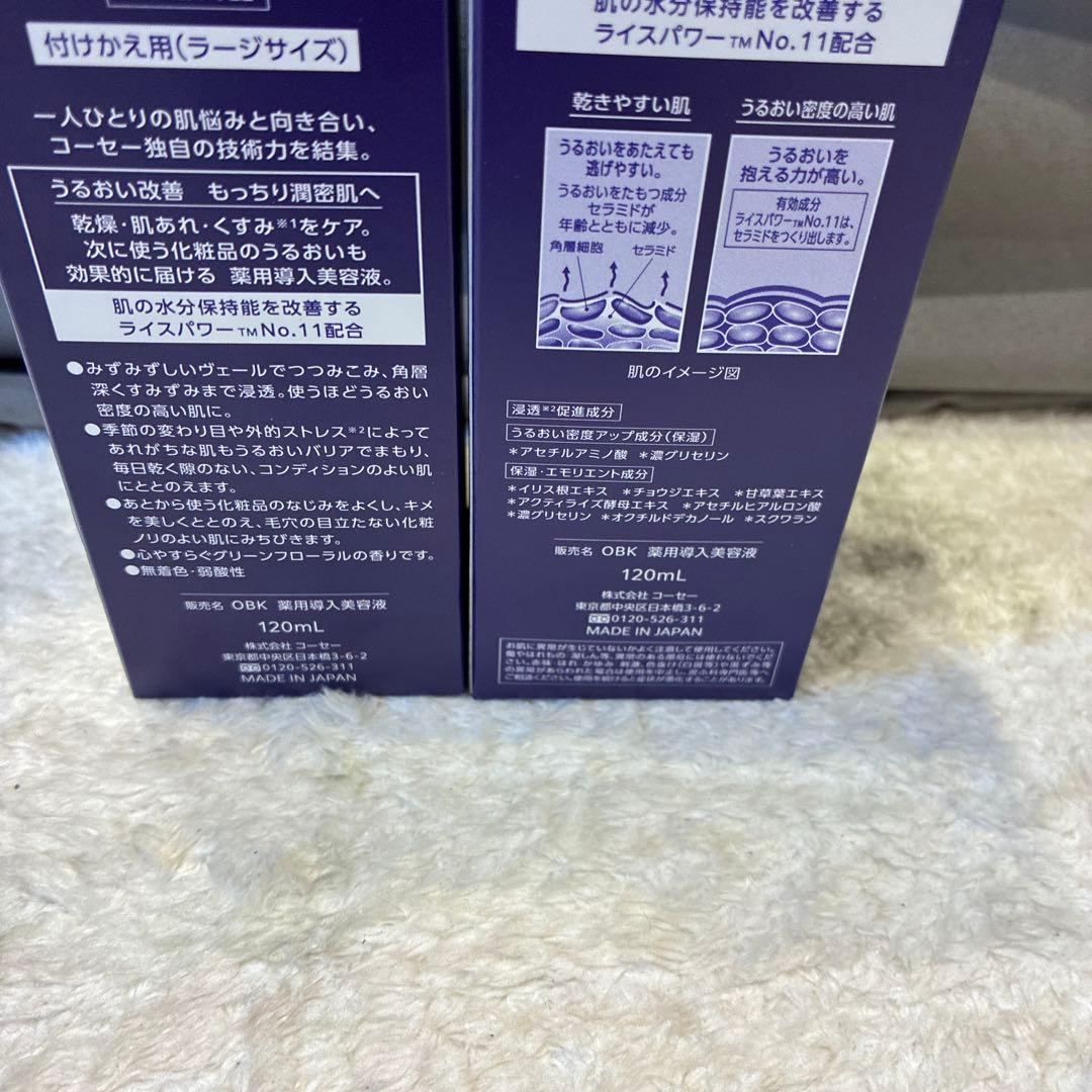 ONE BY KOSÉ セラムヴェール ディープリペア120ml×2(b4)