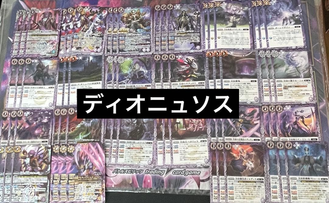 バトスピ 無魔 ディオニュソスデッキパーツ66枚 - メルカリ