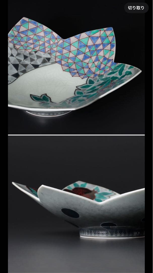 今右衛門　皿　本人作