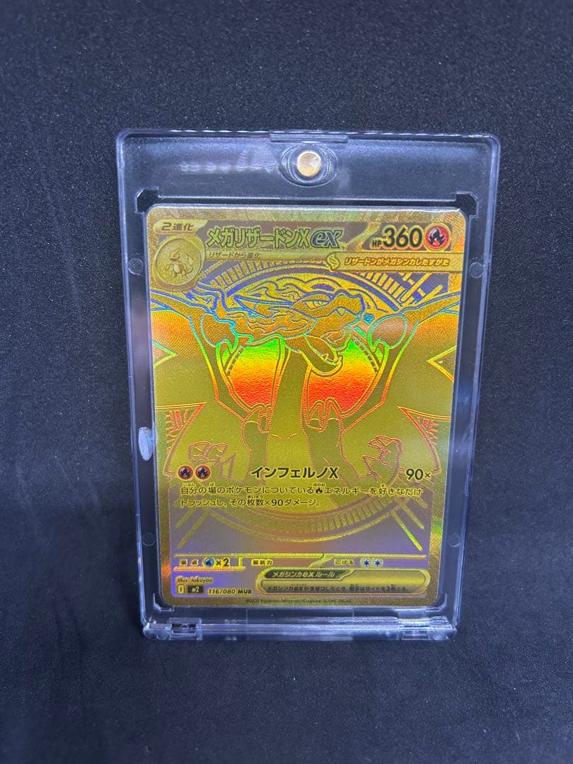 即日発送　メガリザードンxex mur インフェルノx