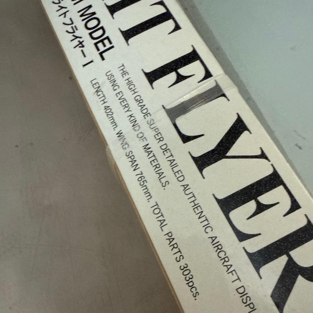 Hasegawa 1/16 ライトフライヤーI 1903 ミュージアムモデル