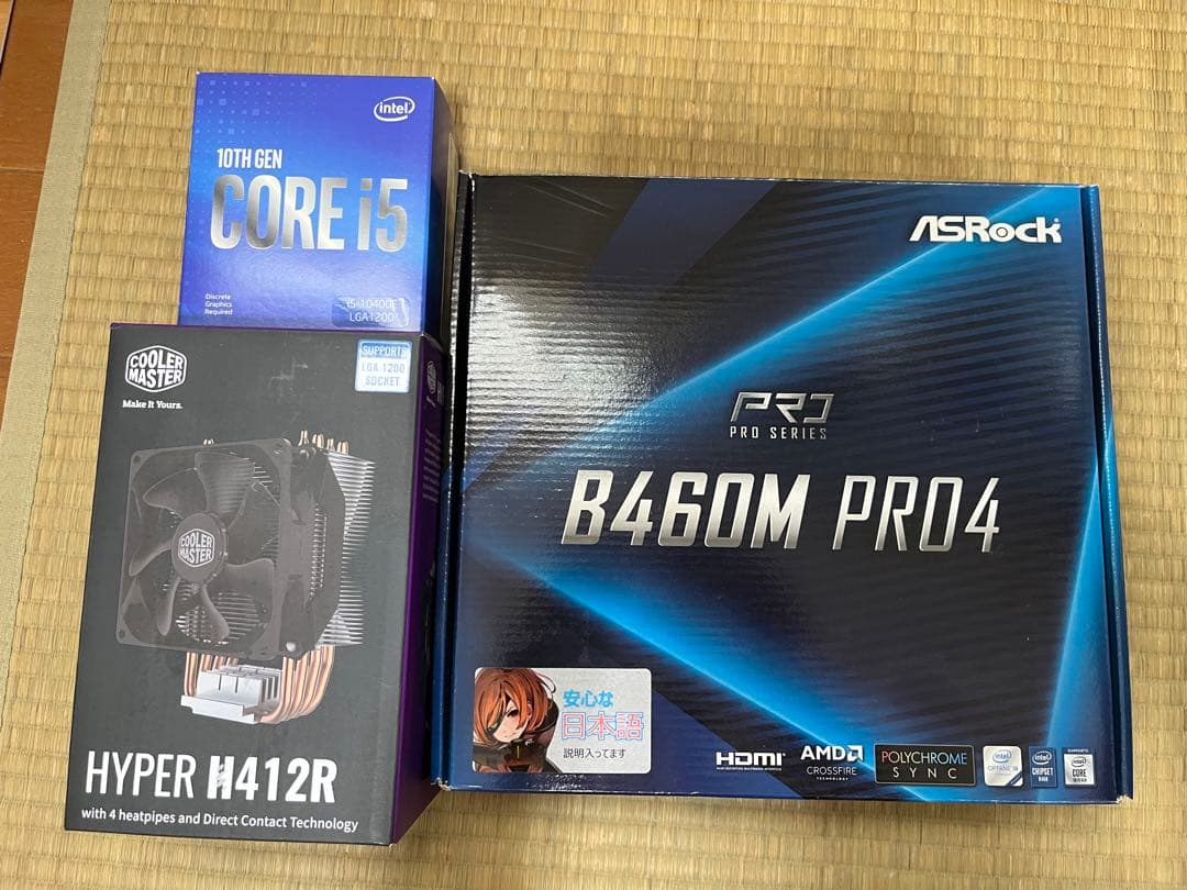 マザボ×CPU+CPUクーラー×メモリー セット