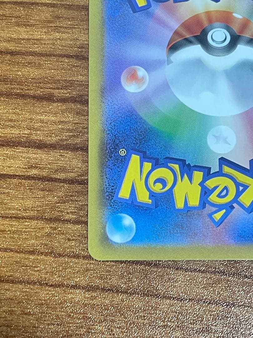 ポケモンカードメガリザードンEX SAR 110/080