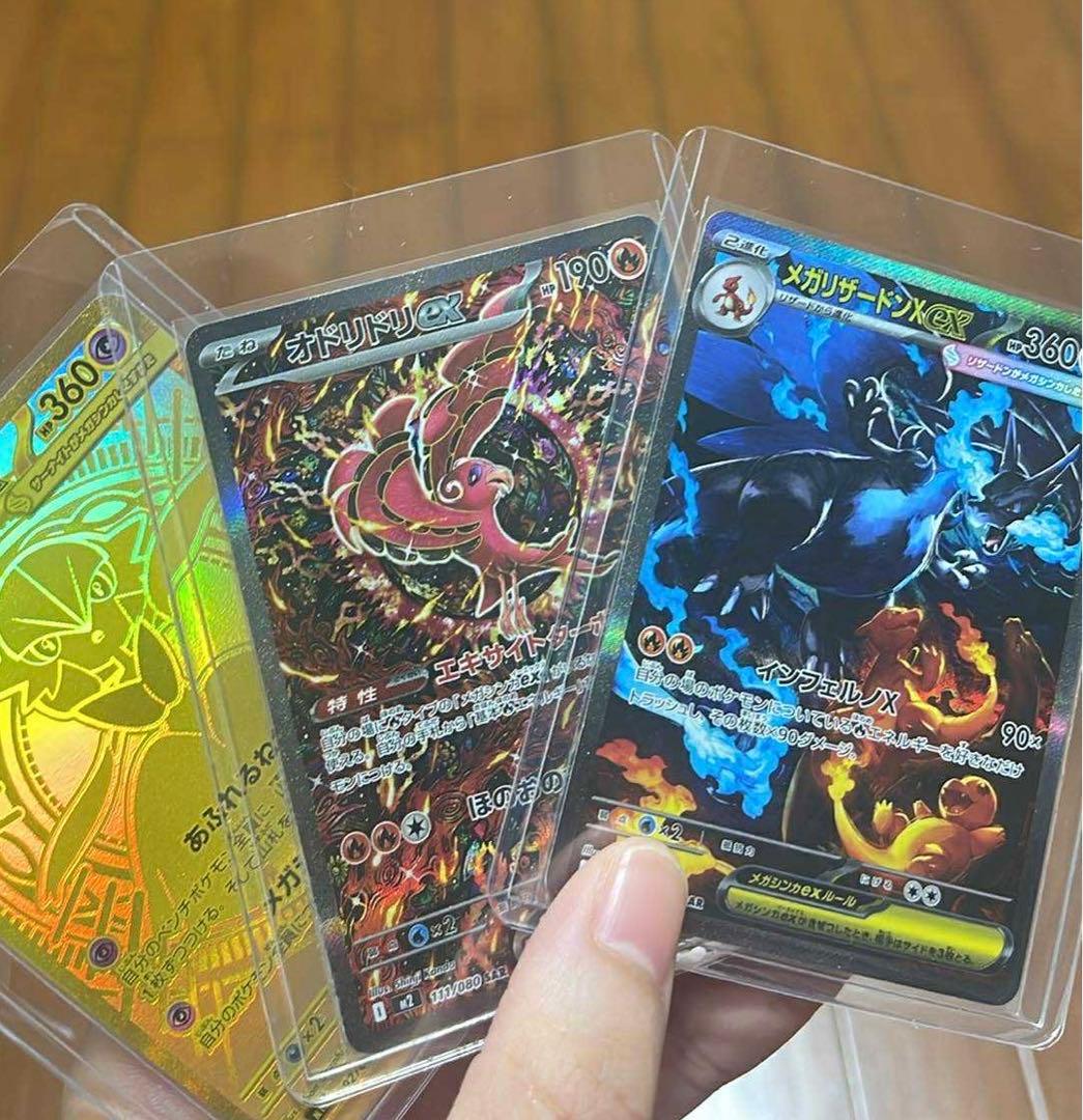 ポケモンカードメガリザードンEX SAR 110/080