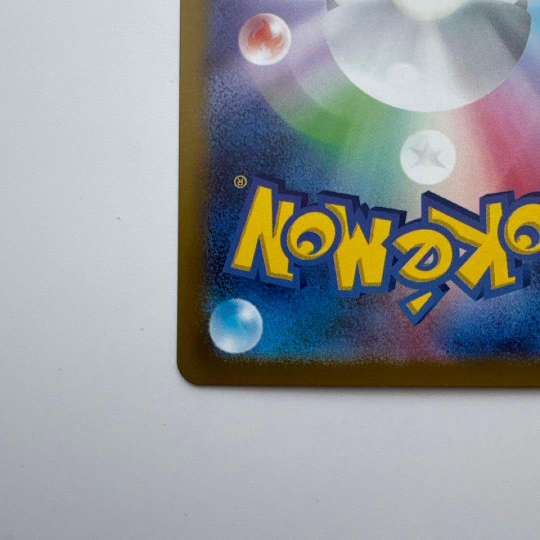 ナンジャモ SAR SV2D クレイバースト 096/071 ポケモンカード ④