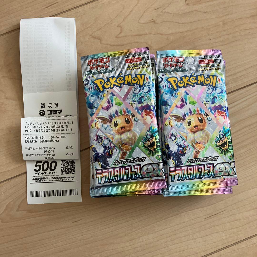 テラスタルフェスex 2BOX分 20パック 封入率完全一致 ポケモンカード