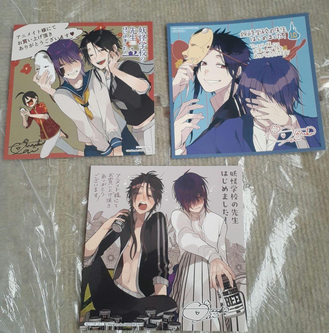 妖怪学校の先生はじめました！ 烏丸蘭丸&芦屋道満ミニ色紙(イラスト