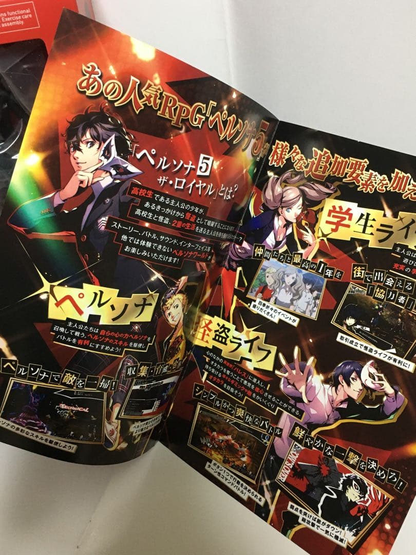 ペルソナ5 figma フィギュア 主人公 ジョーカー