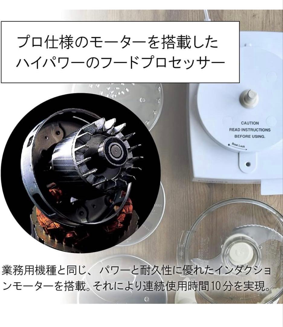 クイジナート　フードプロセッサー