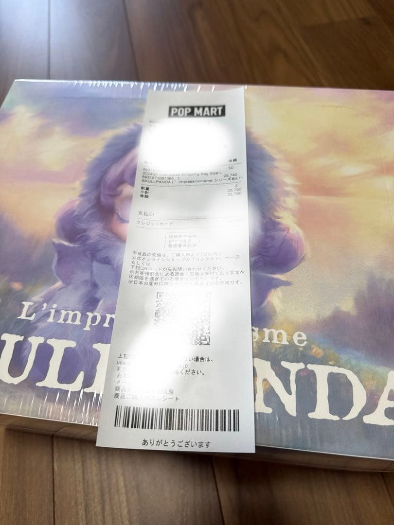 POPMART SKULLPANDA L’impressionnismeボックス