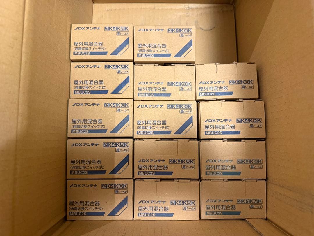 【新品・未使用】【アンテナ】屋外混合器 4K8K対応　14個セット Amazon | 4K8K放送対応 屋外用 アンテナ混合器 UHF+UHF 通電切替