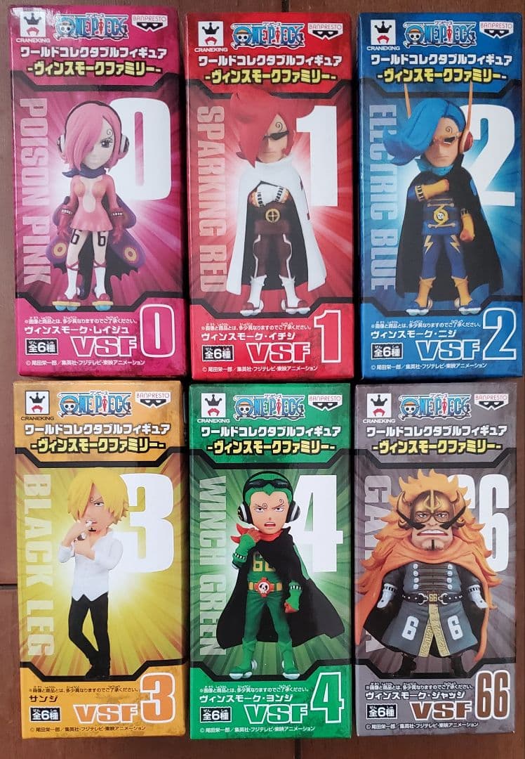 ワンピース ワールドコレクタブルフィギュア ヴィンスモークファミリー