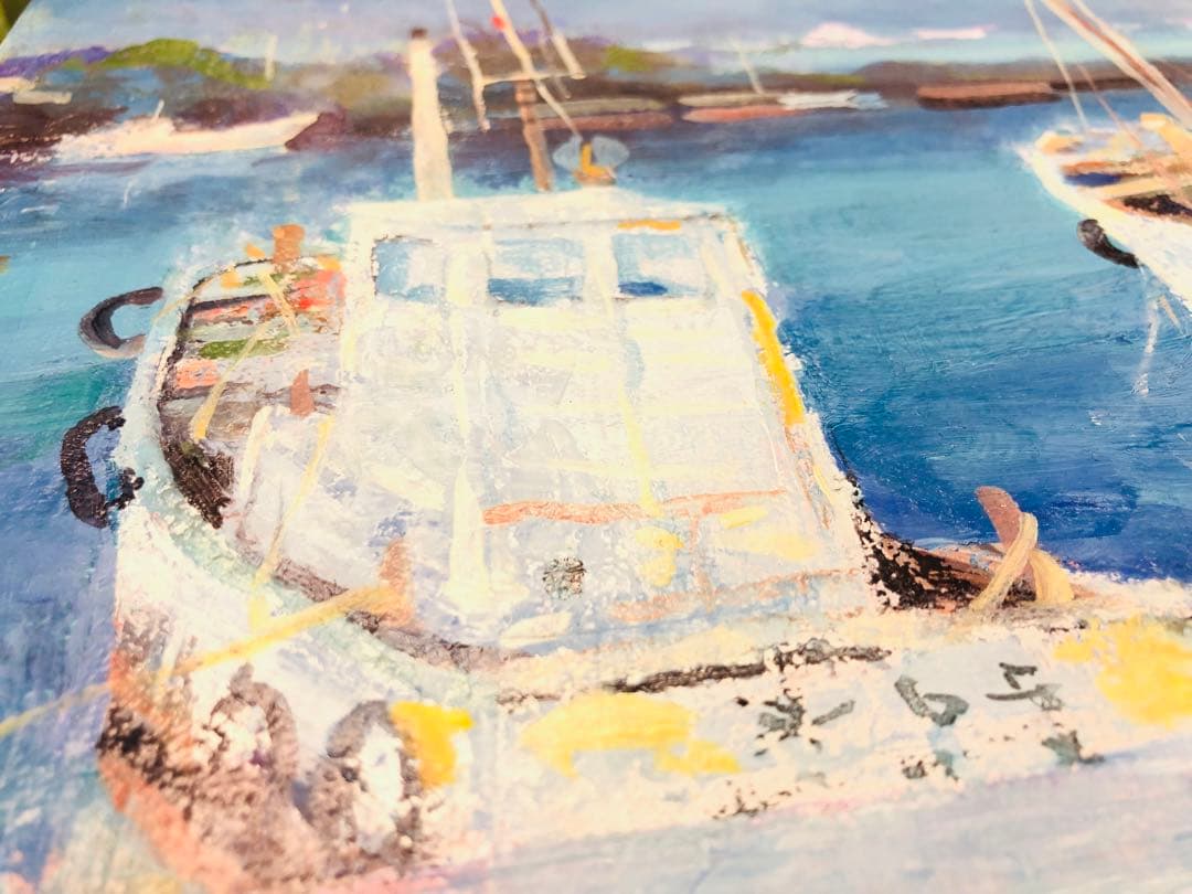 ☆ 渡辺三男『滞船』鴨川港千葉1981 絵画海日本油絵海舟青