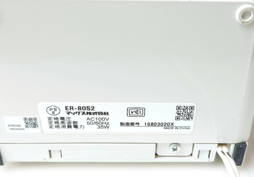 ★清掃美品 MAX タイムレコーダー ER-80S2 + 新品タイムカード20枚