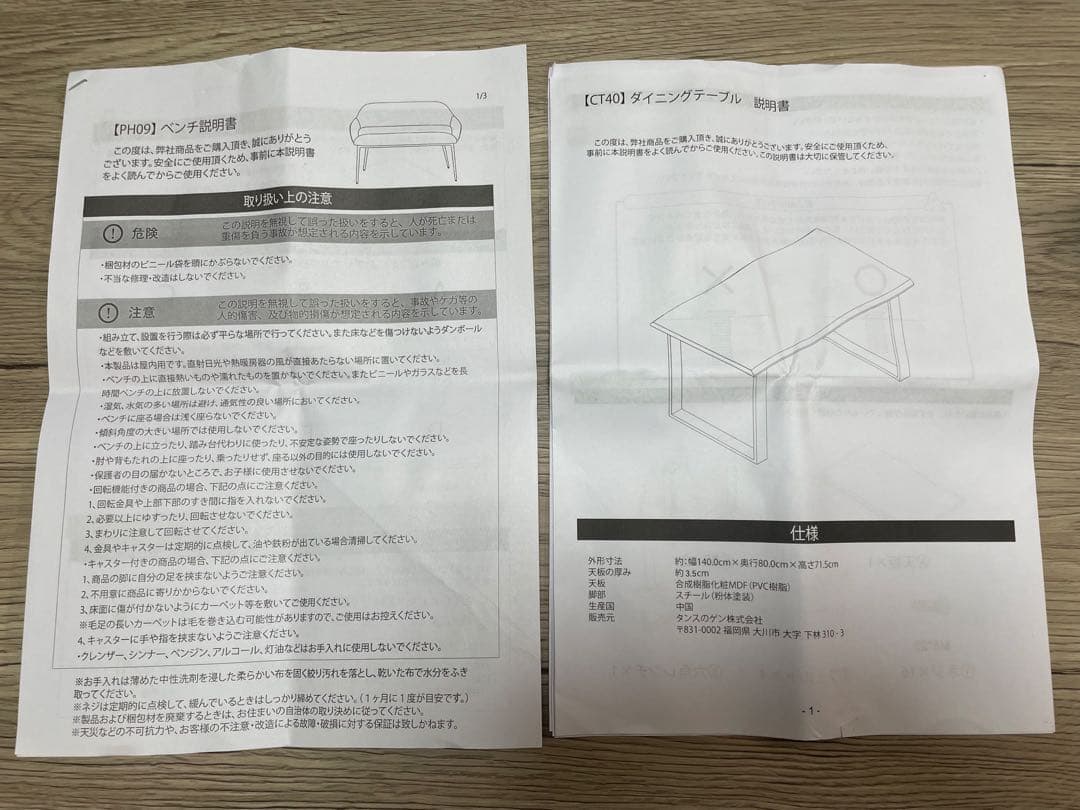 【引き取り限定】ダイニングテーブル 4点セット 140x80 cm