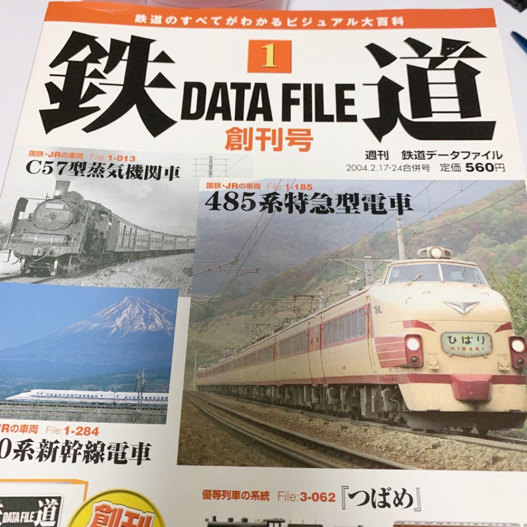 鉄道データーファイル 42冊
